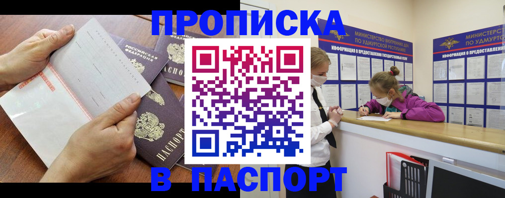 временная регистрация в квартире в Хотьково